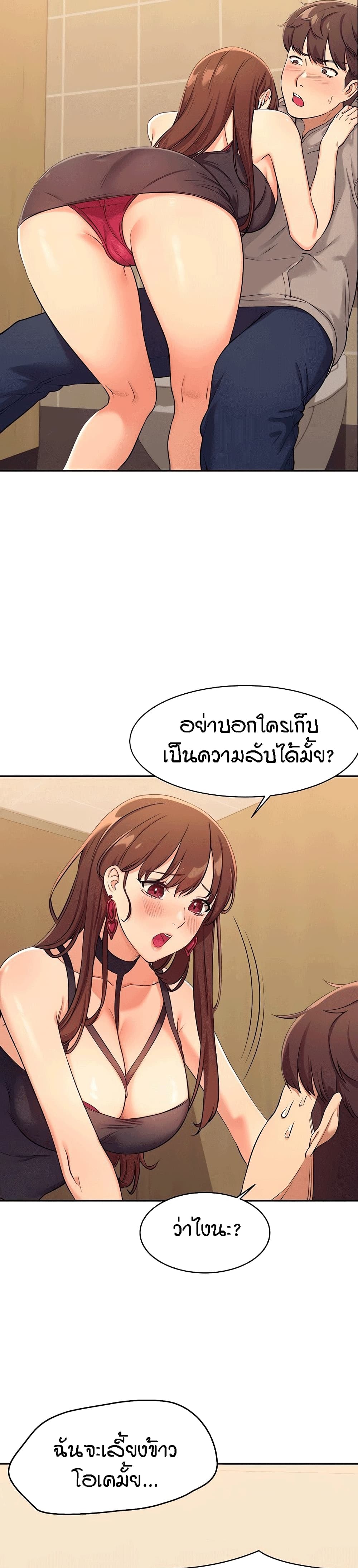 Is There No Goddess in My College? 2-2