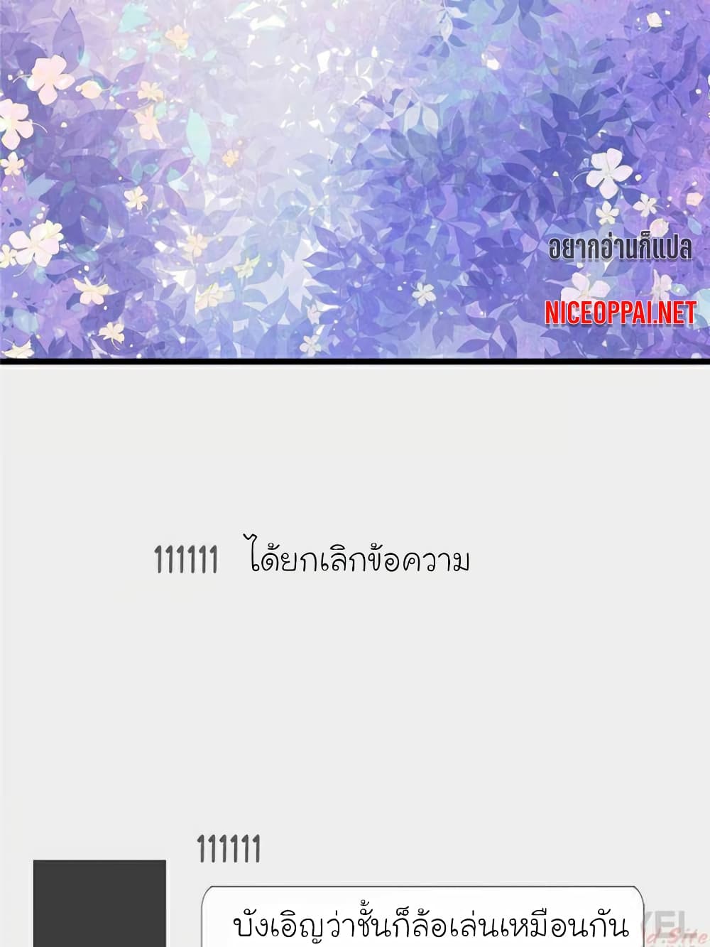 My Beautiful Time with You 112-112