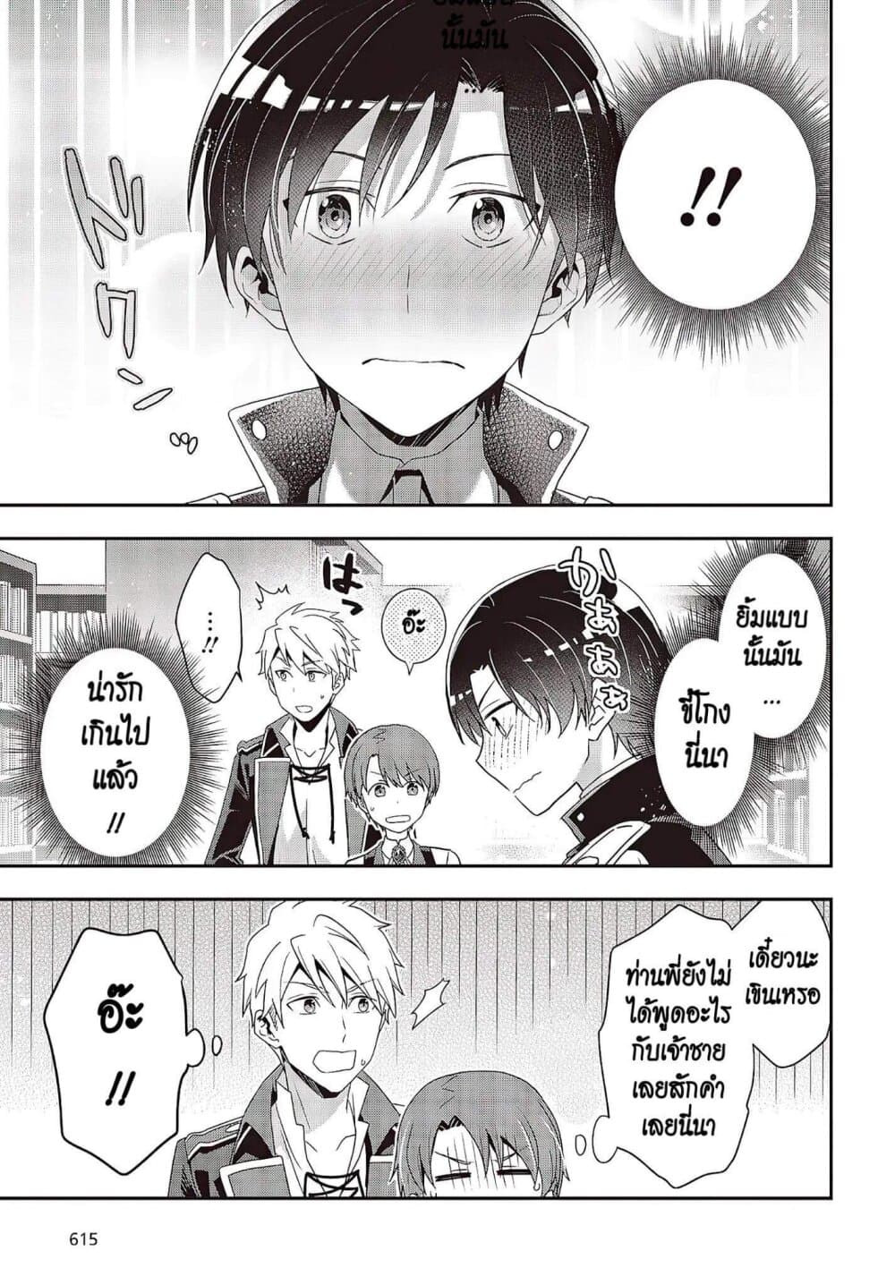 Tanaka Family Reincarnates ครอบครัวทานากะเกิดใหม่ค่า~ 9-9