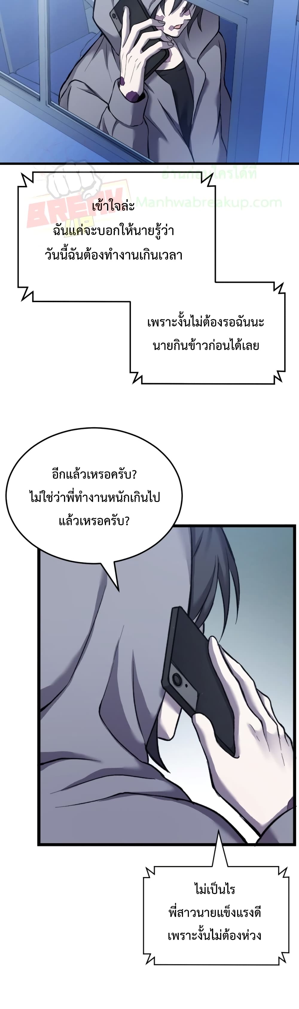 Poison-Eating Healer 1-1