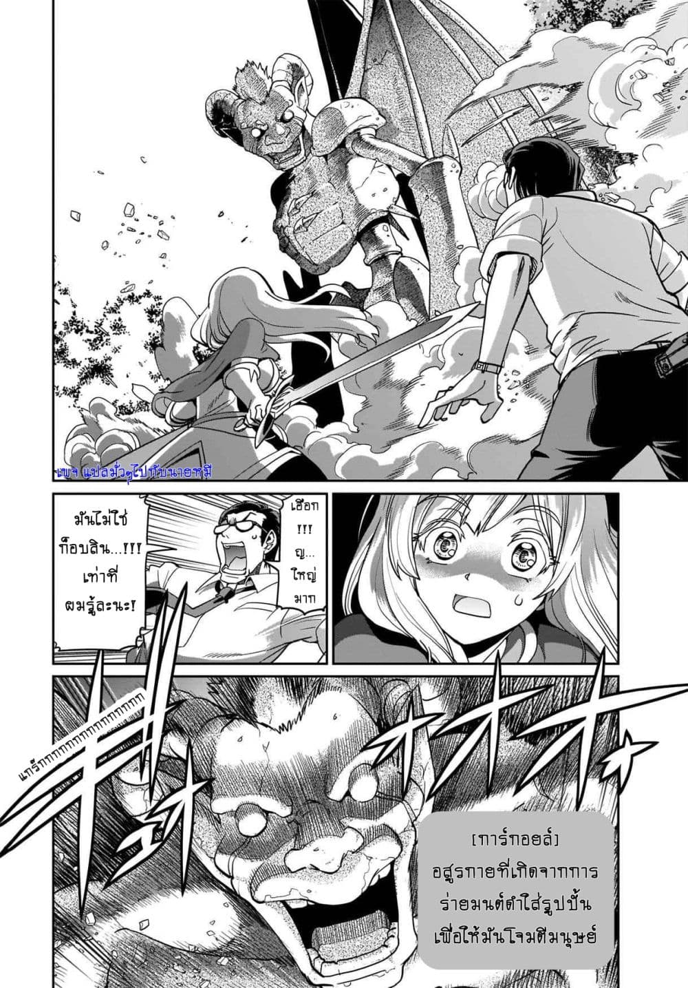 Isekai Shokan Ojisan No Ju Muso Life Sabage Suki Salary Man Ha Kaisha Owari Ni Isekai He Chokuki Suru 1-1