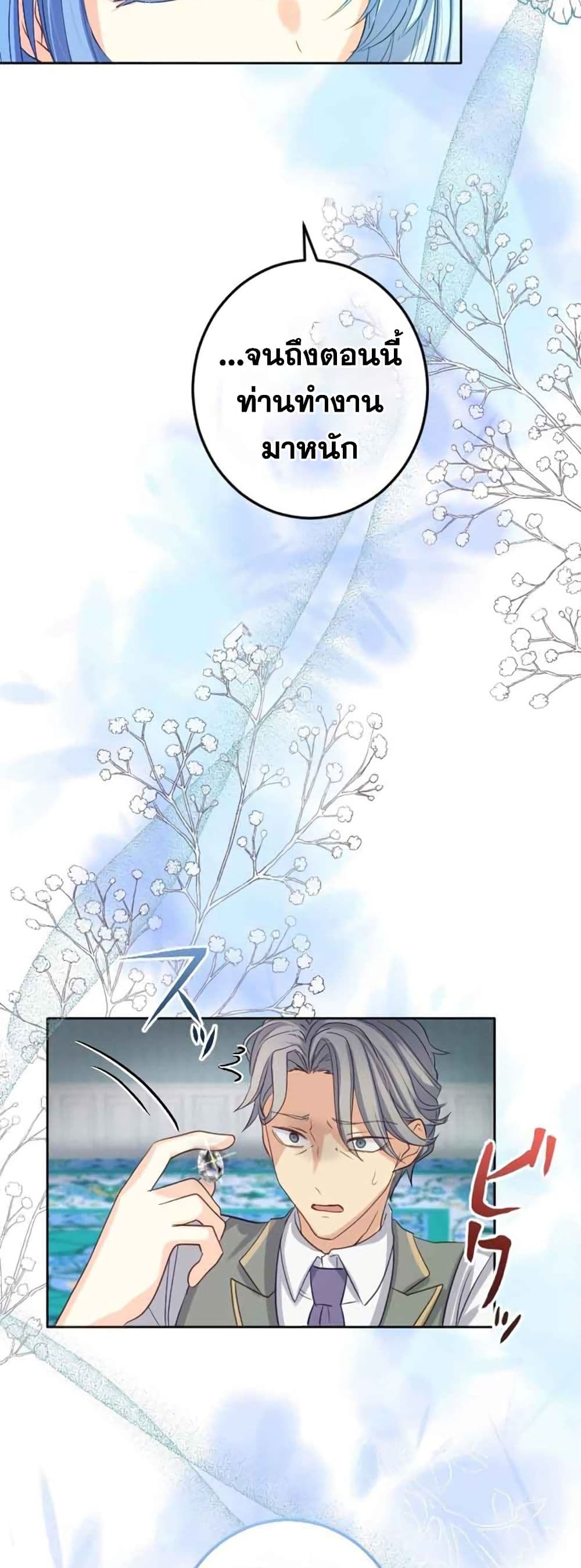 The Precious Girl Does Not Shed Tears 10-10