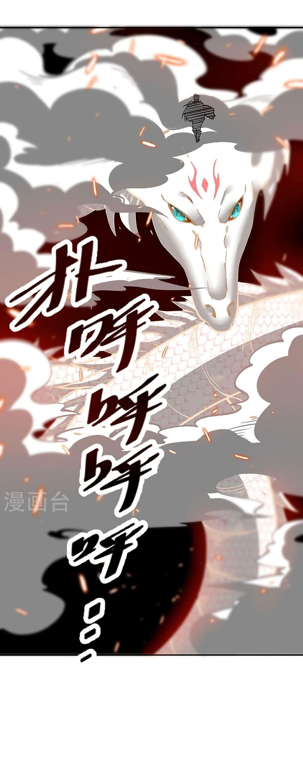 WuDao Du Zun 492-492