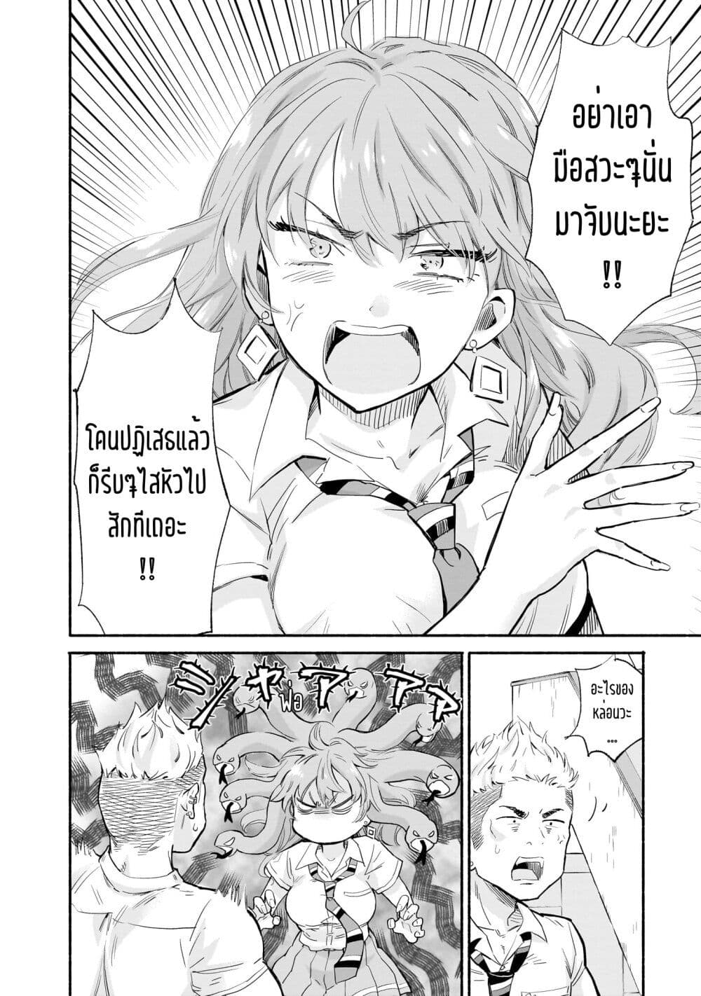 Nee, Mou Isso Tsukiacchau? Osananajimi no Bishoujo ni Tanomarete, Camouflage Kareshi Hajimemashita นี่ ทำไมเราไม่คบกันไปเลยละ? 12-12