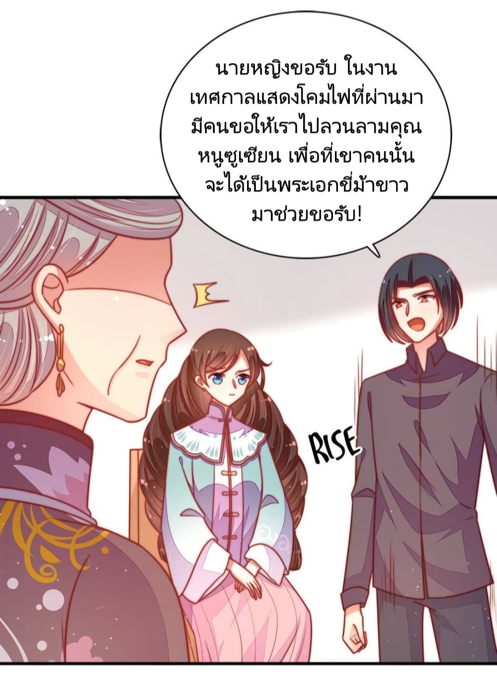 Marshal Is Jealous Everyday 106-106