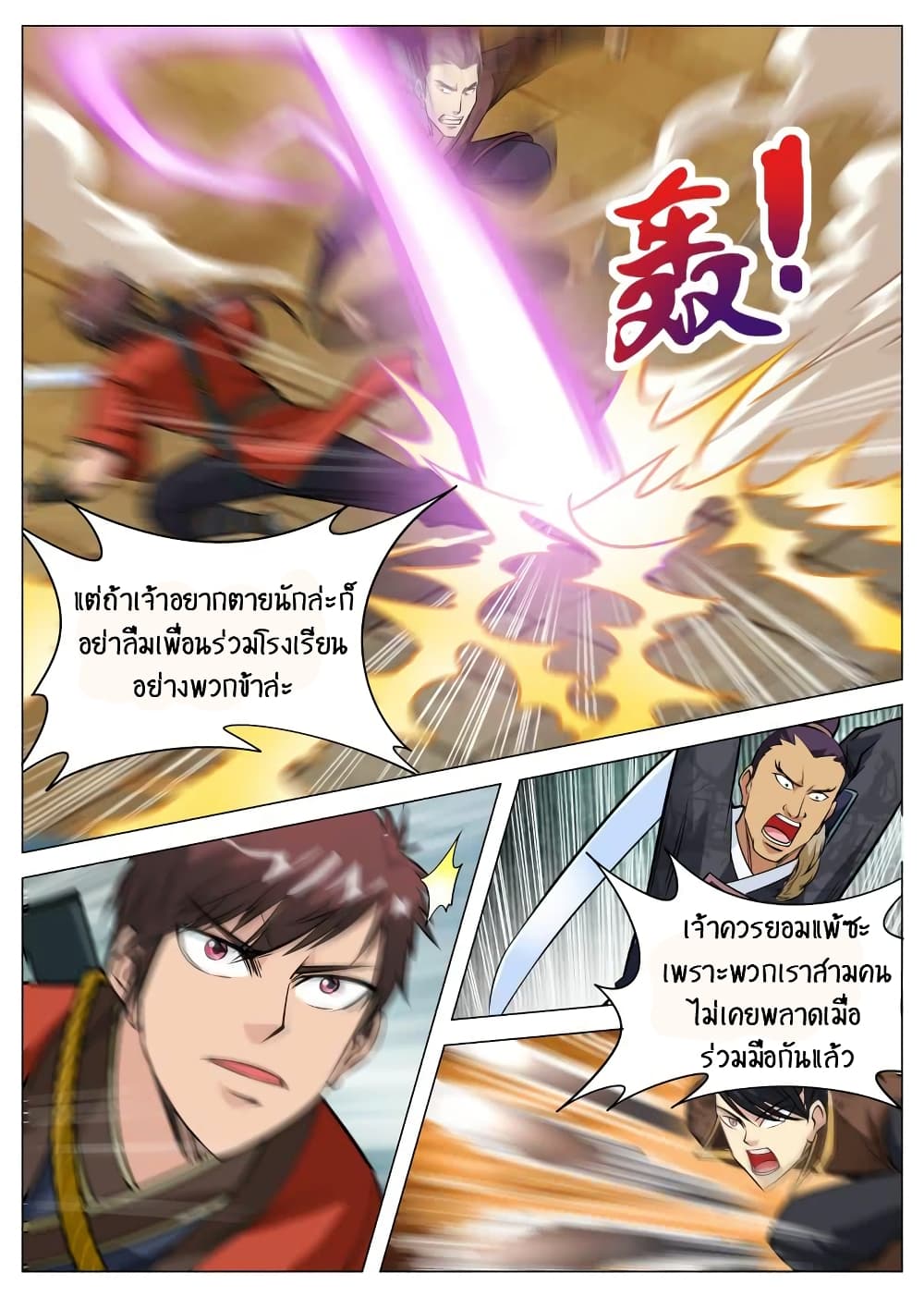 Greatest Sword Immortal 97-97