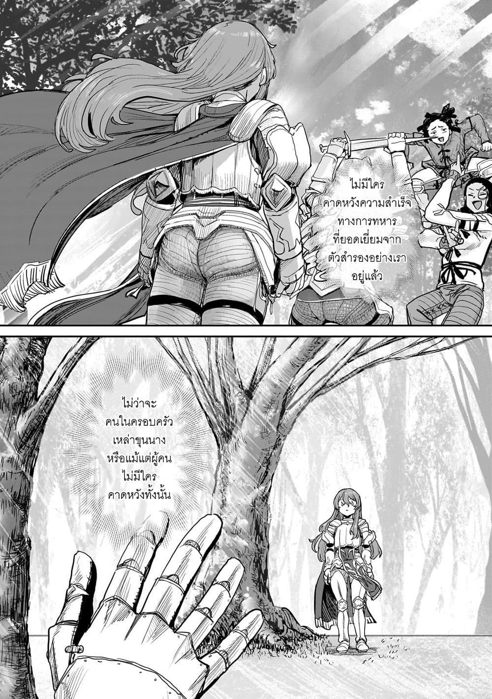 Teisou Gyakuten Sekai no Doutei Henkyou Ryoushu Kishi 4.2-4.2