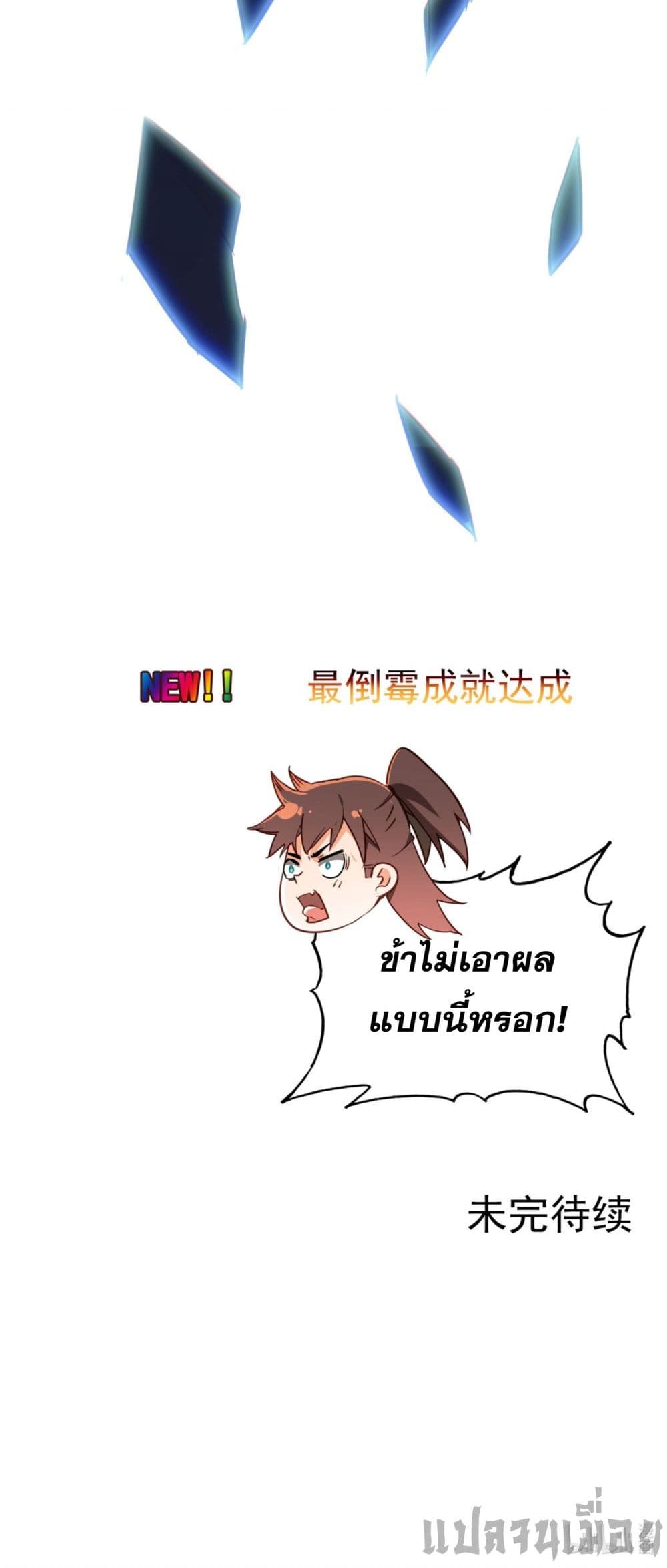 Curse Cultivation 1-1