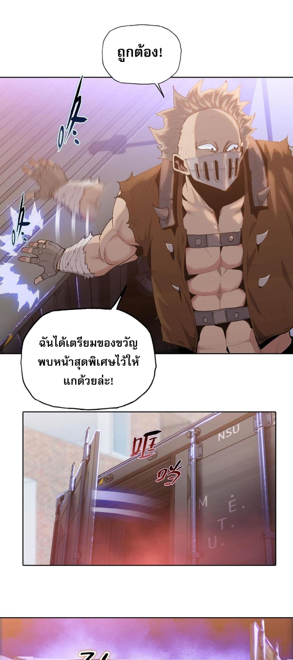 Doomsday Ruthless Man: Hoarding Trillions of Supplies at the Beginning ผู้โหดเหี้ยมวันโลกาวินาศ : กักตุนเสบียงนับล้านล้าน 15-15