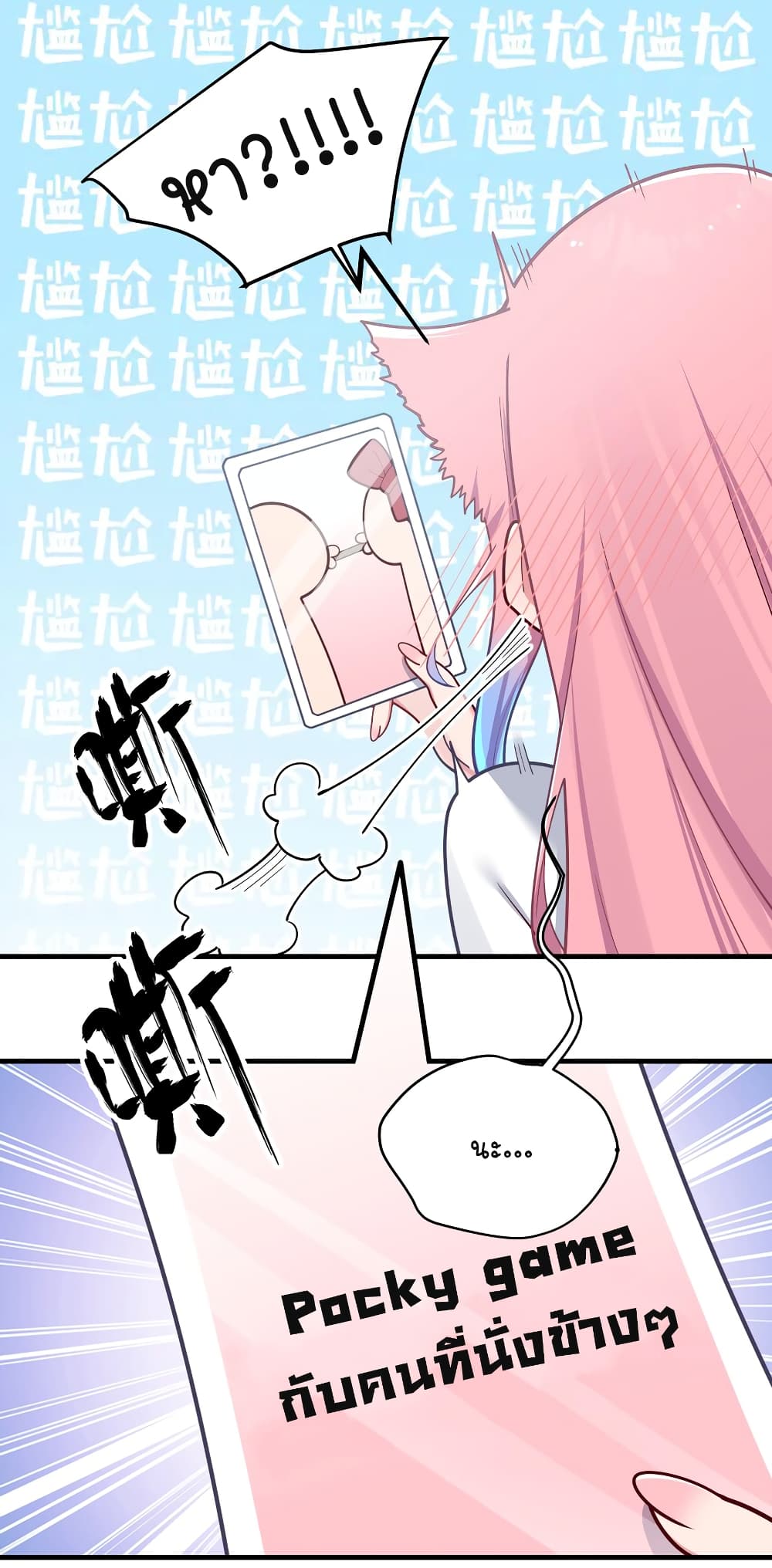 Fake Girlfriend? My Fault? แฟนปลอมแล้วไงความผิดฉันเหรอยะ!!! 63-63