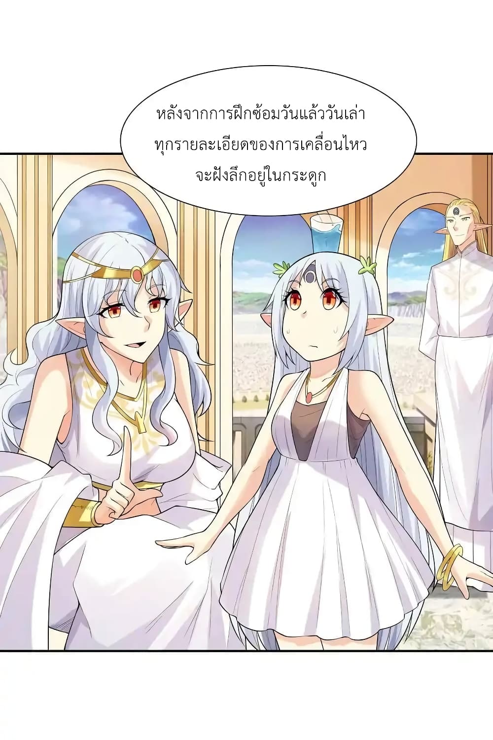 My Harem Is Entirely Female Demon Villains 21-21