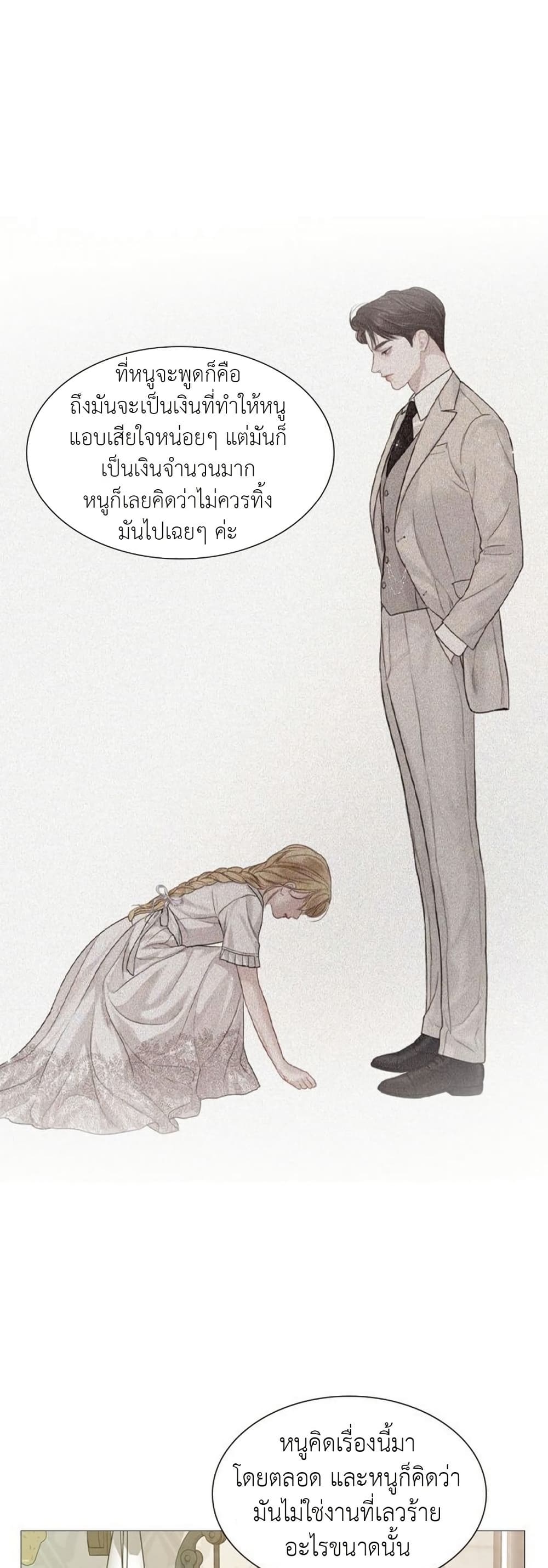 Cry, Even Better If You Beg 7-7
