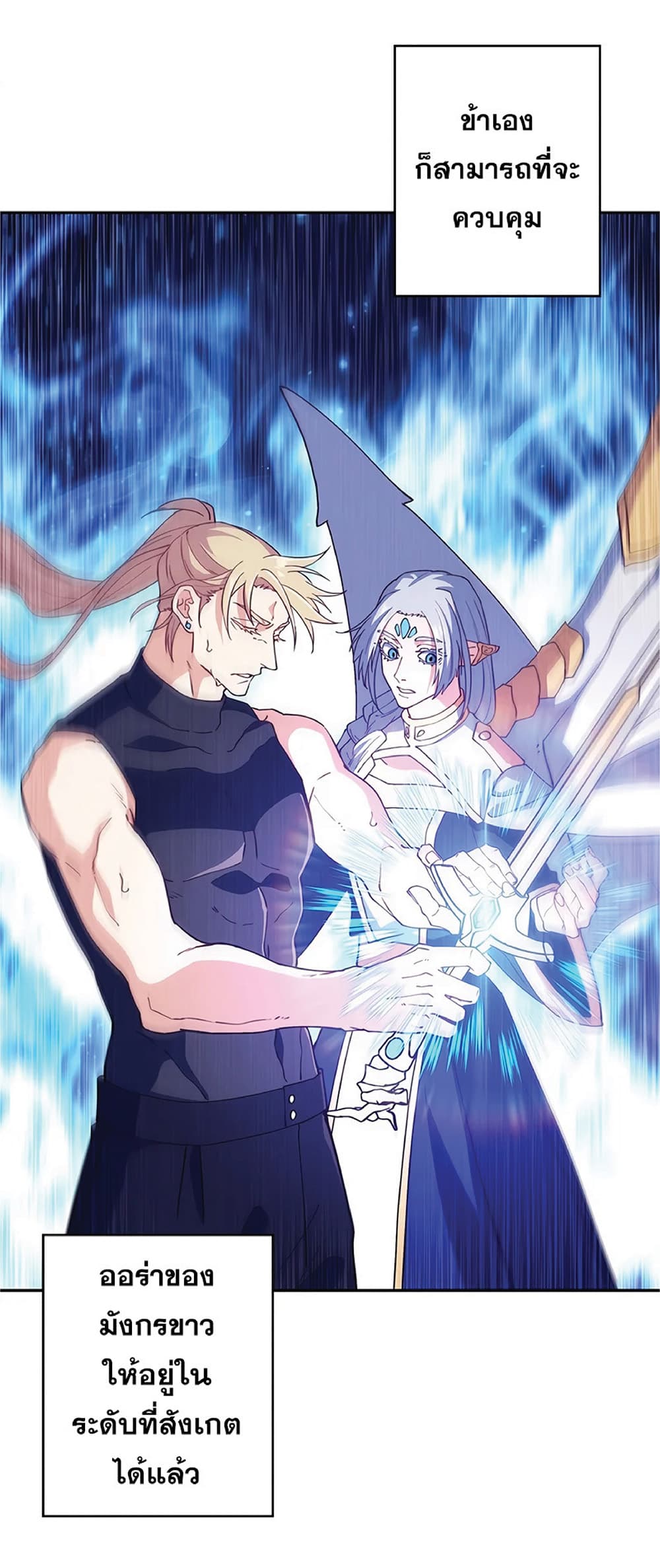 Duke Pendragon: Master of the White Dragon 41-41