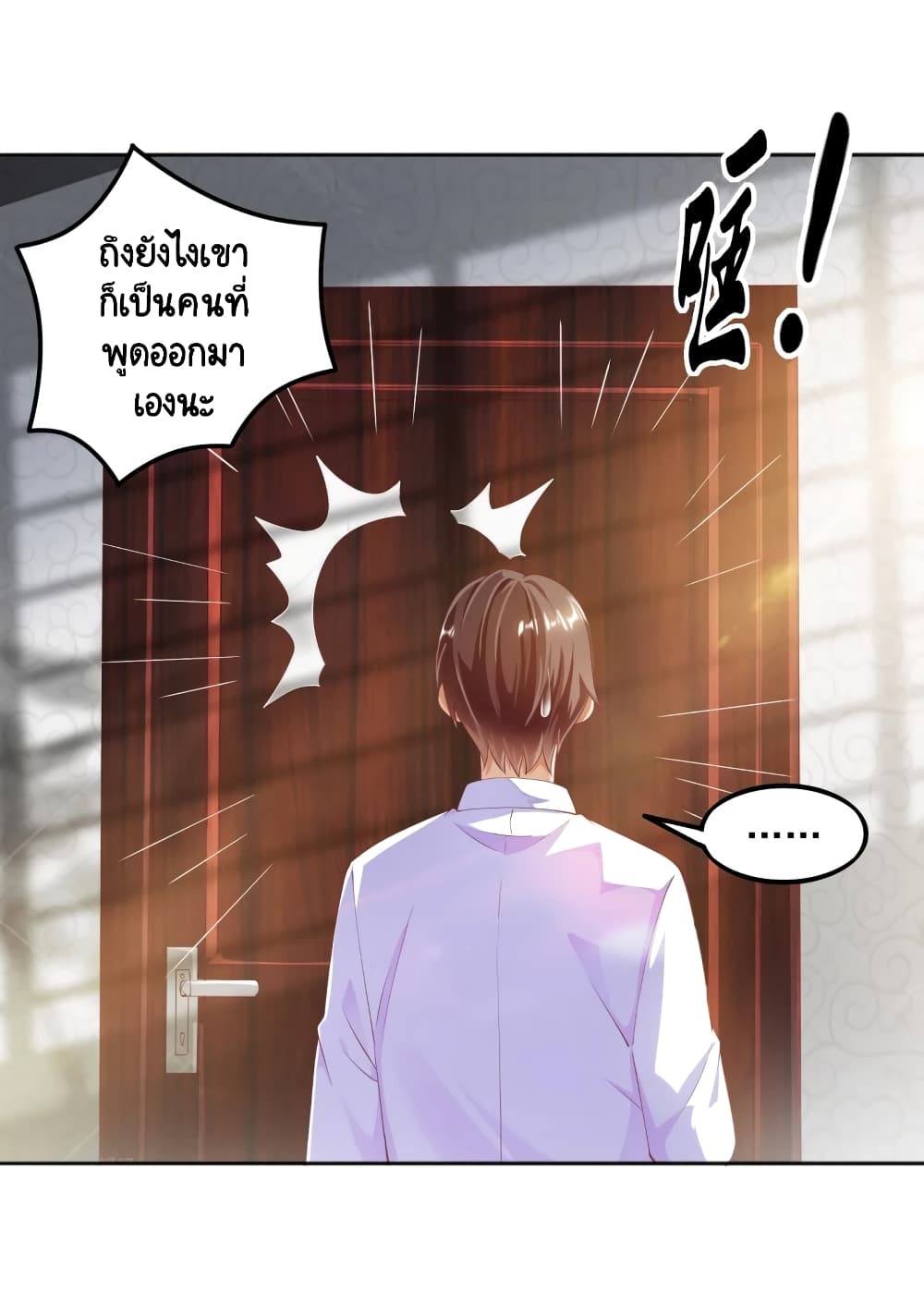 Become a God by Exercise God System 13-13