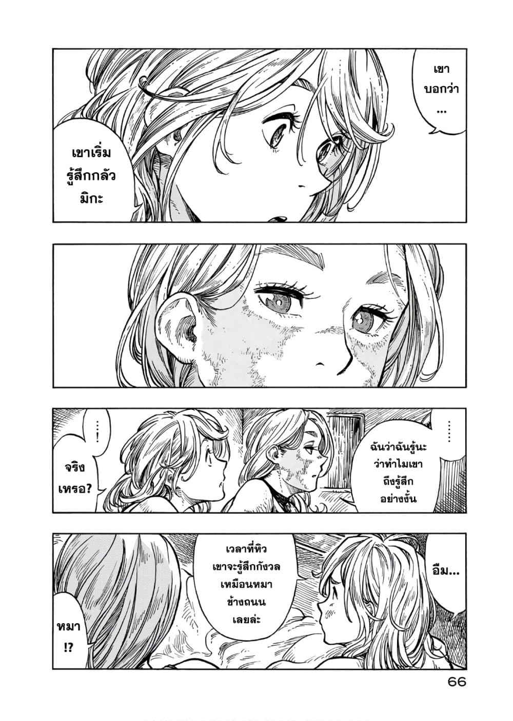 Kuutei Dragons 31-การทะเลาะ & คราเคนการ์ปัชโช