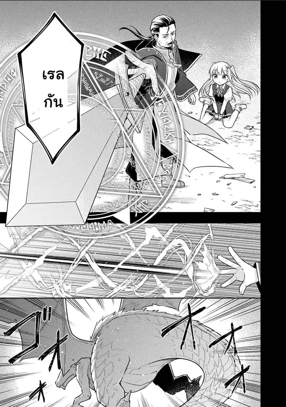 Slime Tensei. Daikenja ga Youjo Elf ni Dakishimeraretemasu 17.2-17.2