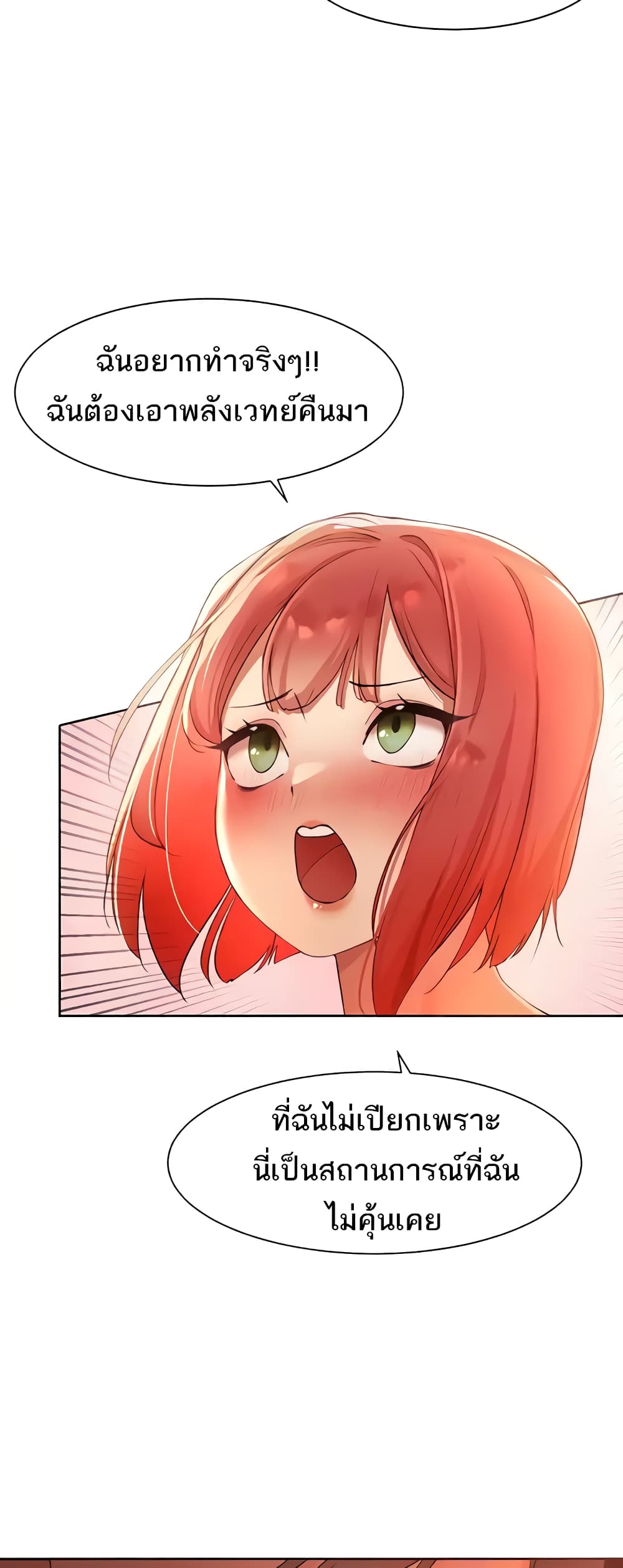 The Protagonist Gets Stronger When He Fucks the Female Hunter 7-7
