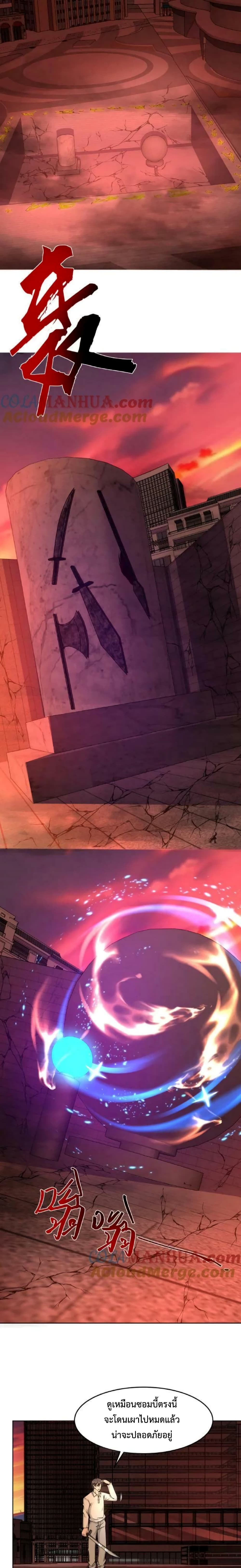 Apocalypse 100% Drop Rate 81-81