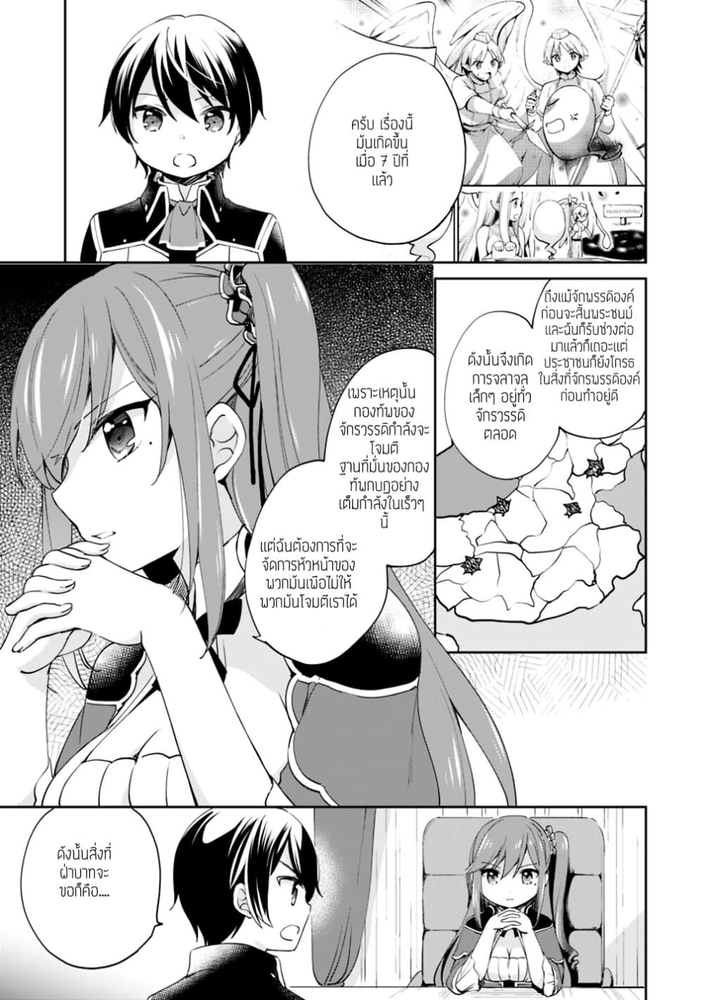 Zennin Ossan, Umare Kawattara SSS Rank Jinsei ga Kakutei Shita 6-6