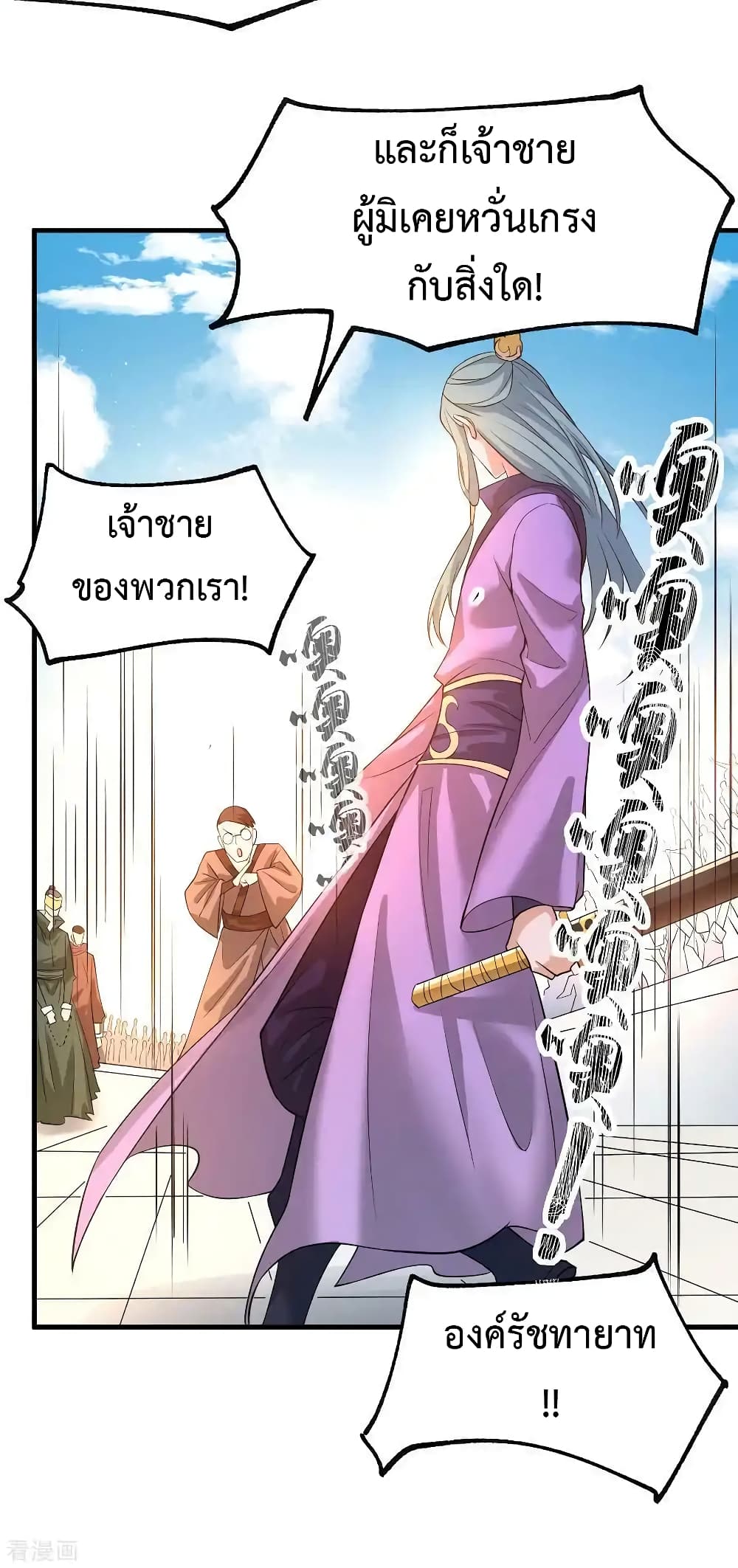 Immortal Husband on The Earth เซียนร้อยรักเขยนี้ขอบ่มเซียนให้พ่อตา 67-67