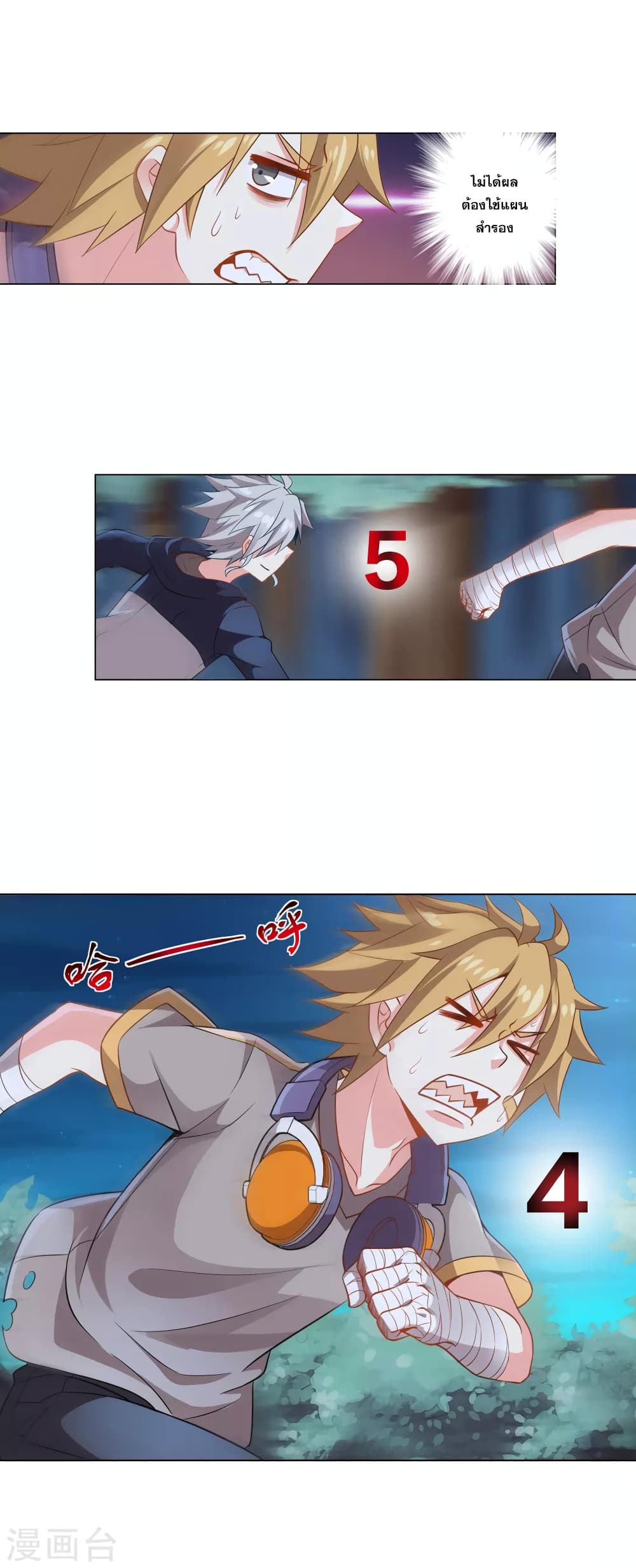 Road to Awakening 7-7