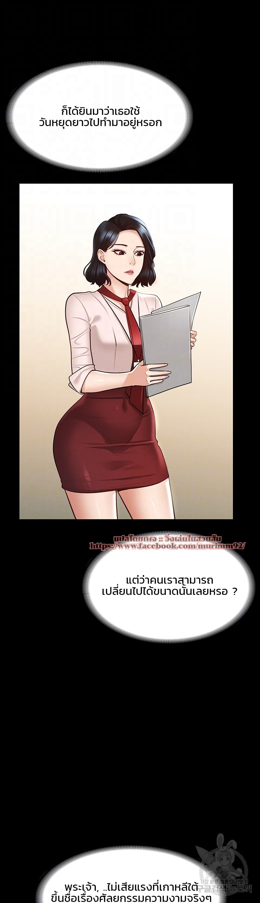 Workplace Manager Privileges 5-5