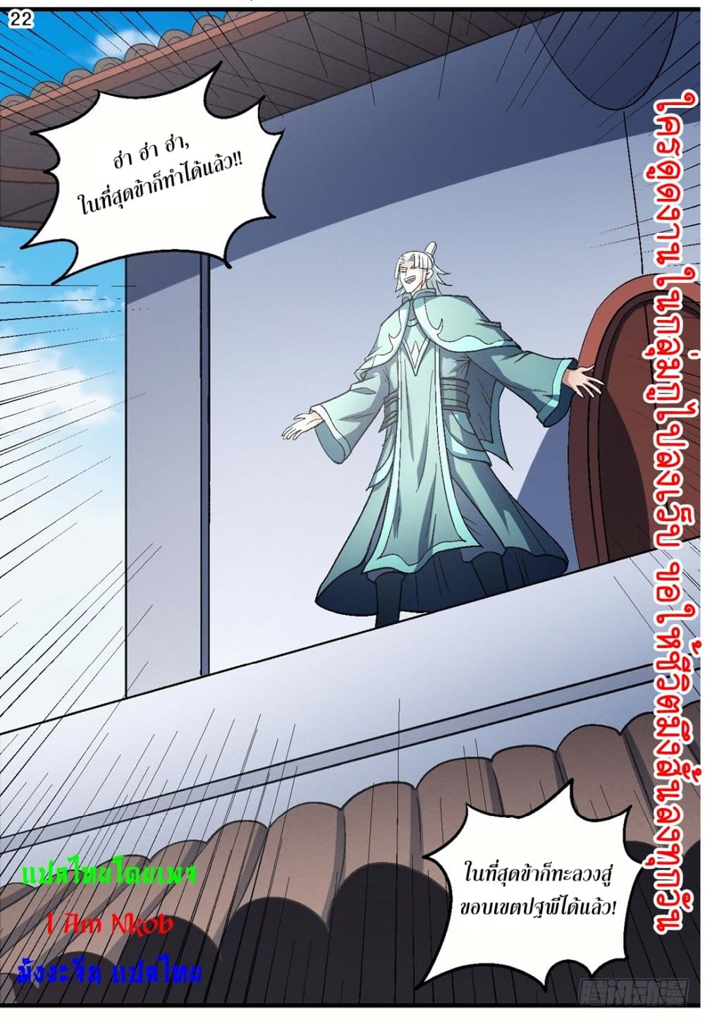 God of Martial Arts 405-405