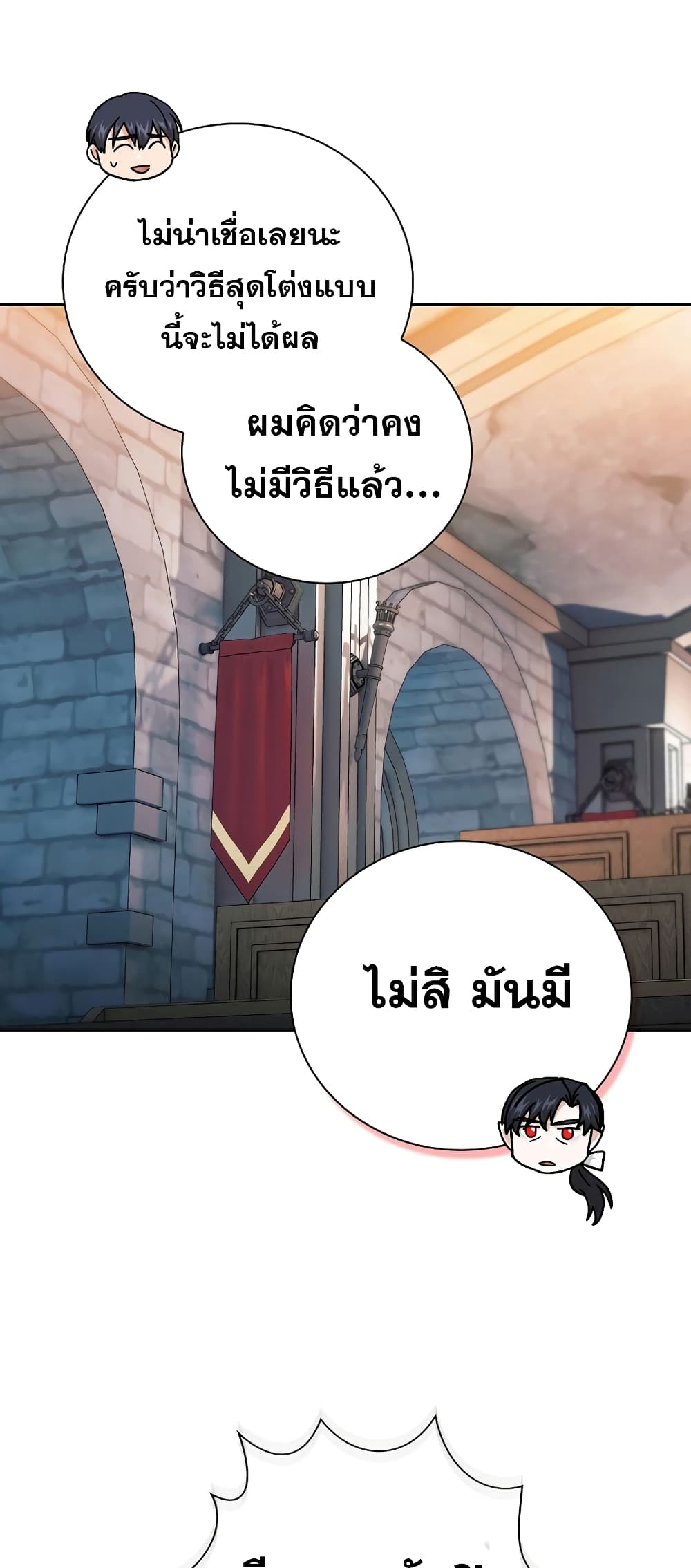 Magic Academy Survival Guide 38-38