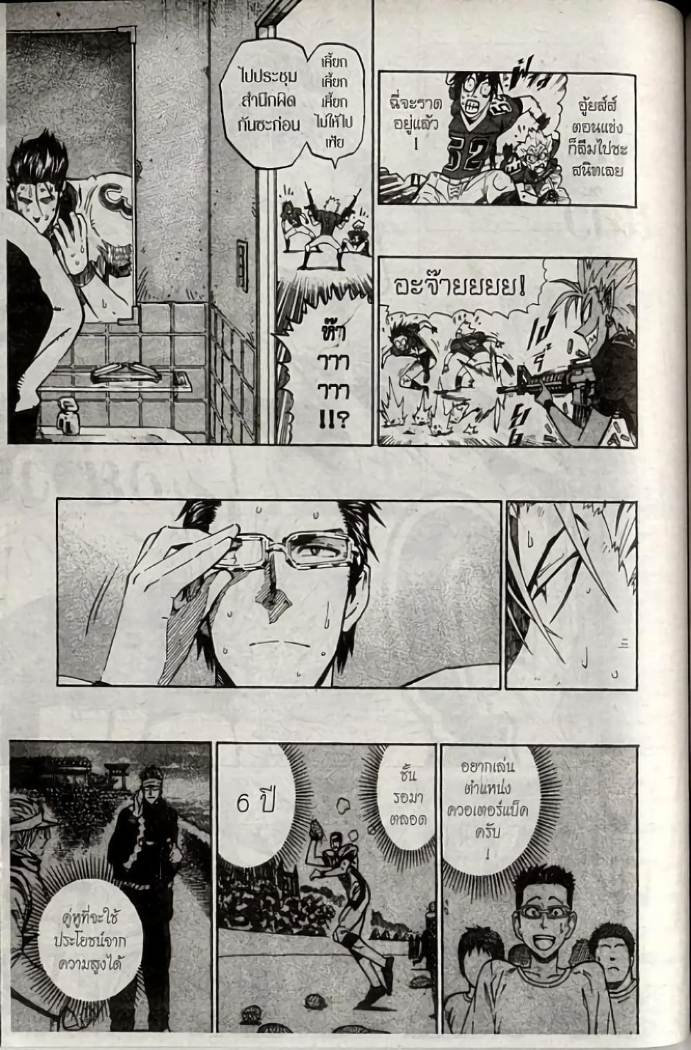 Eyeshield 21 240-240