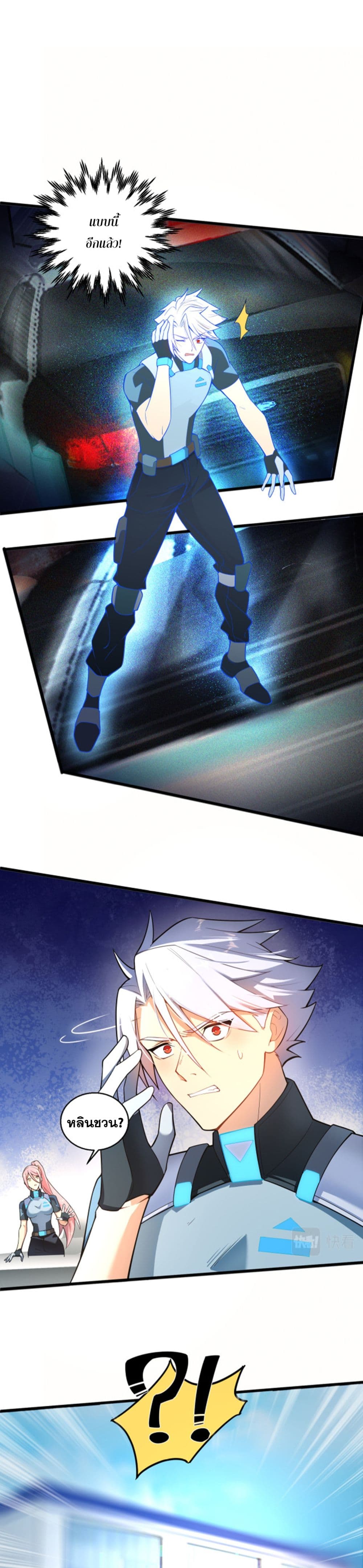 A Powerful Hidden Character 7-7