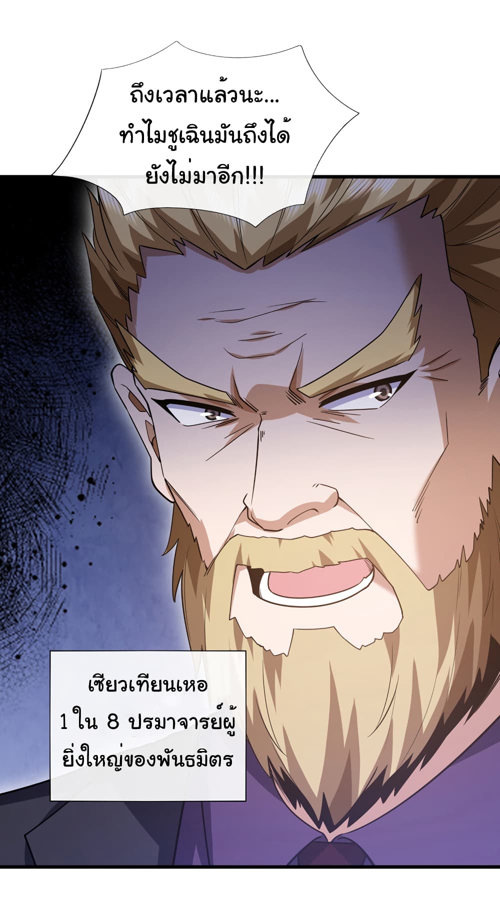 Chu Chen, The Trash Son-in-Law 65-65