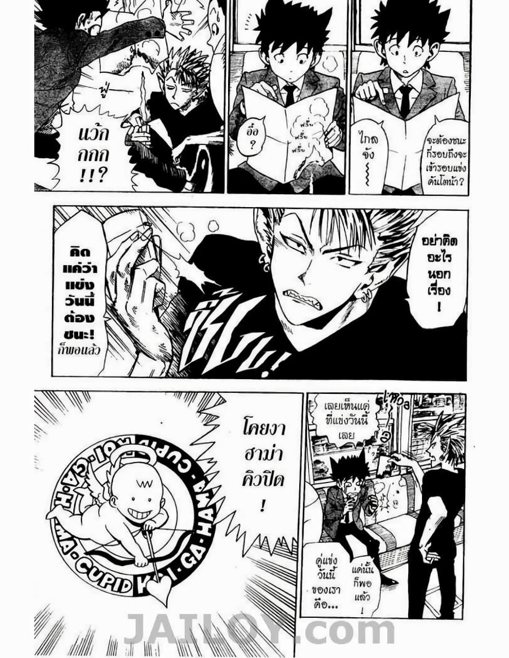 Eyeshield 21 4-4