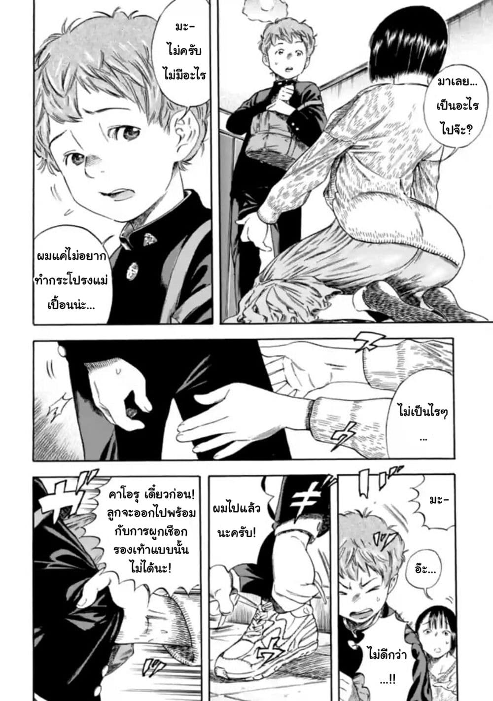 Mother Parasite 1-1