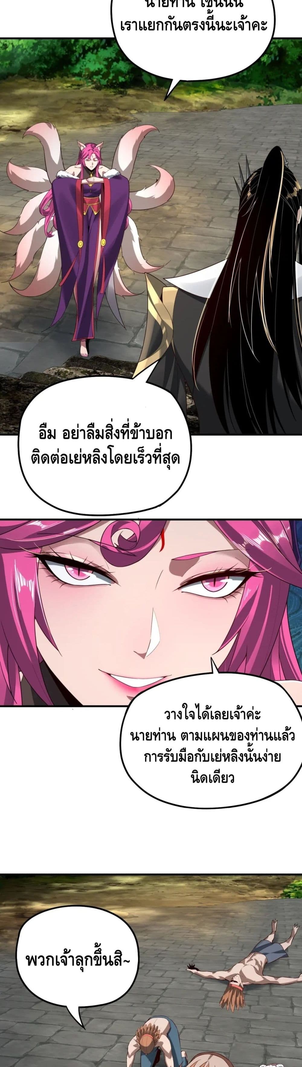 Villain is here 55-55