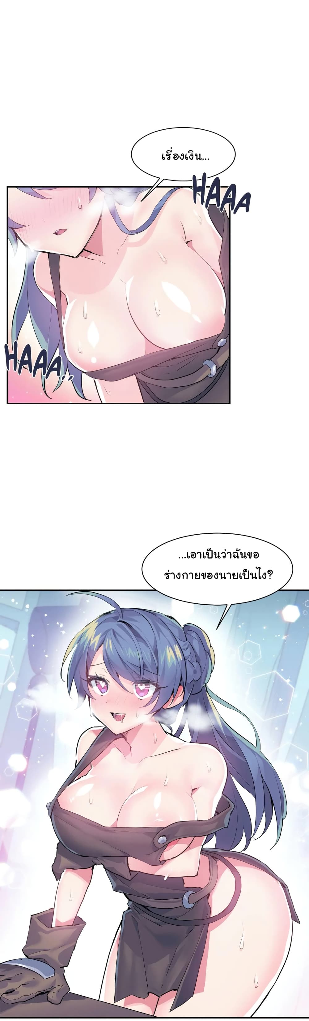 Log in to Lust-a-Land 7-7