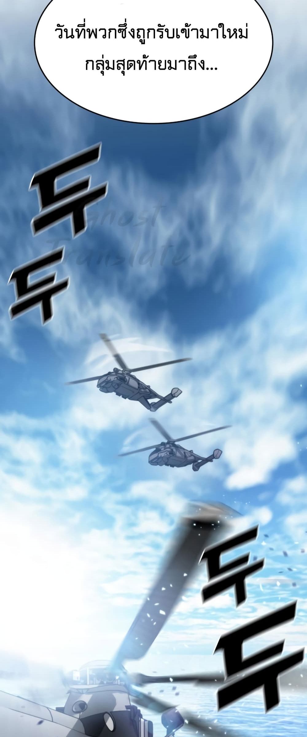 Kill the Dragon 1-1