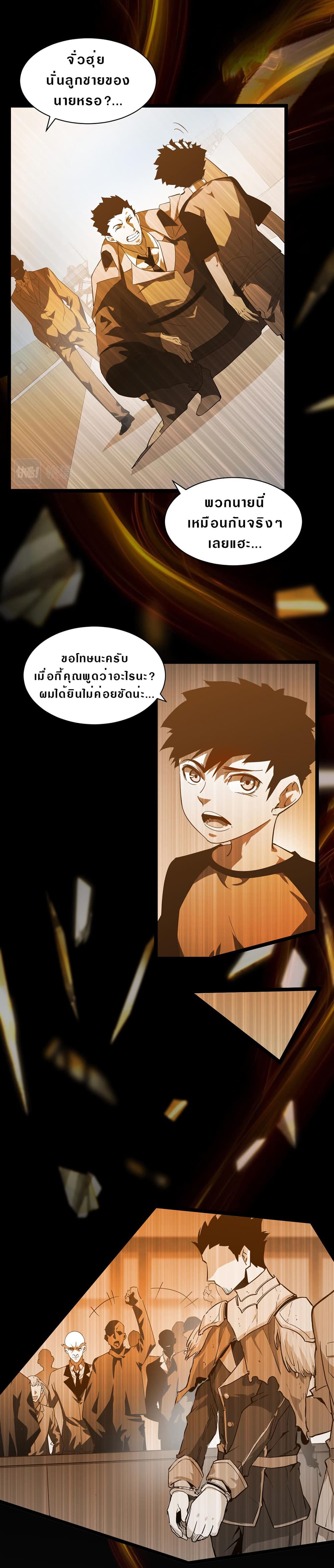 Rise From The Rubble เศษซากวันสิ้นโลก 57-57