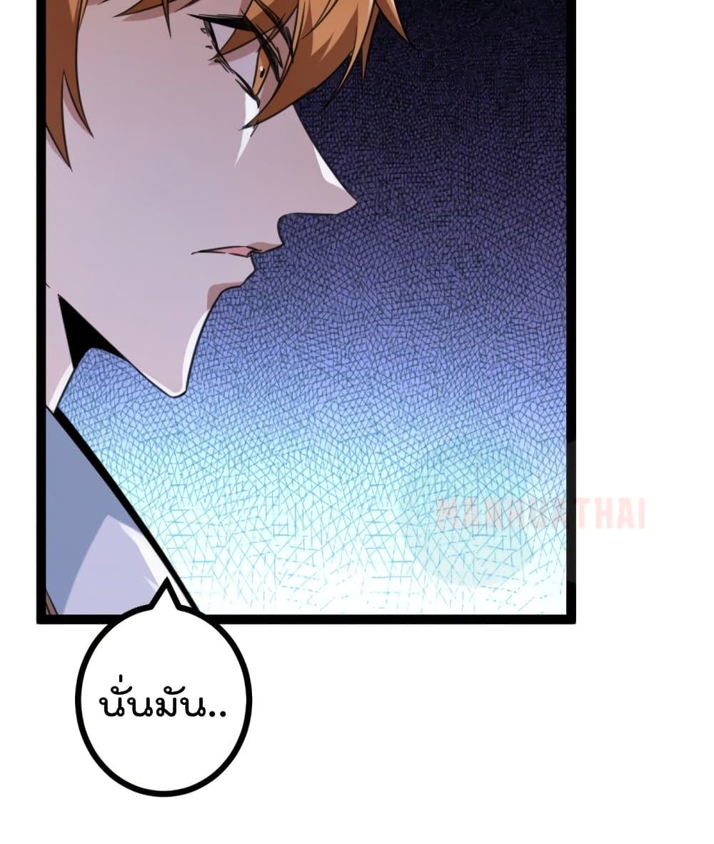 Shadow Hack ระบบเงาสุดโกง 58-58