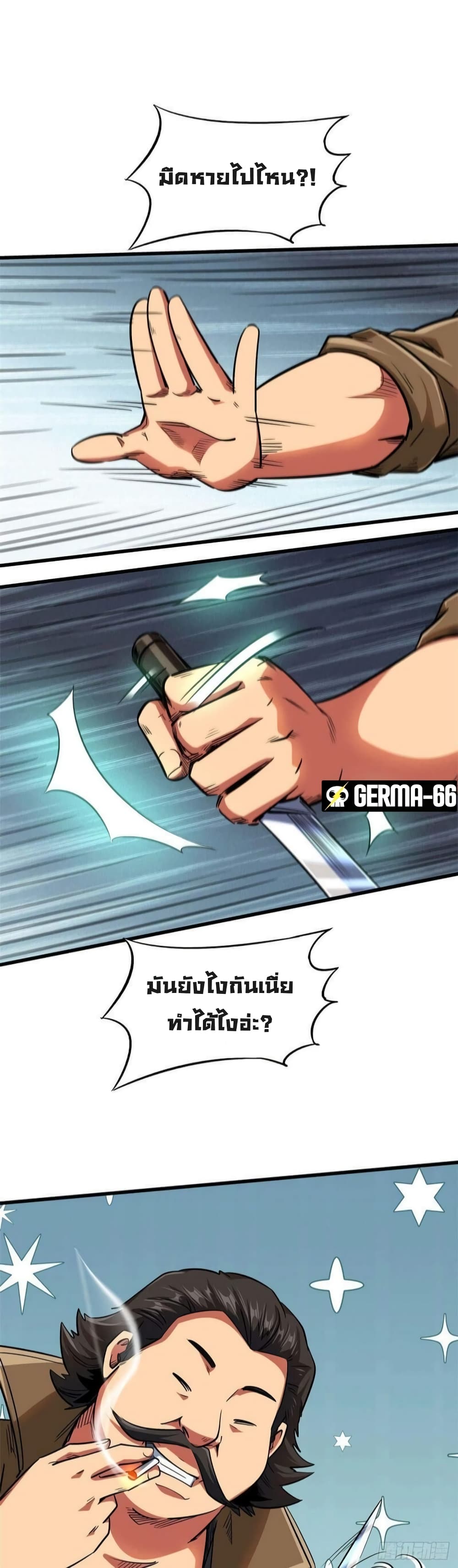 Super God Gene 37-37