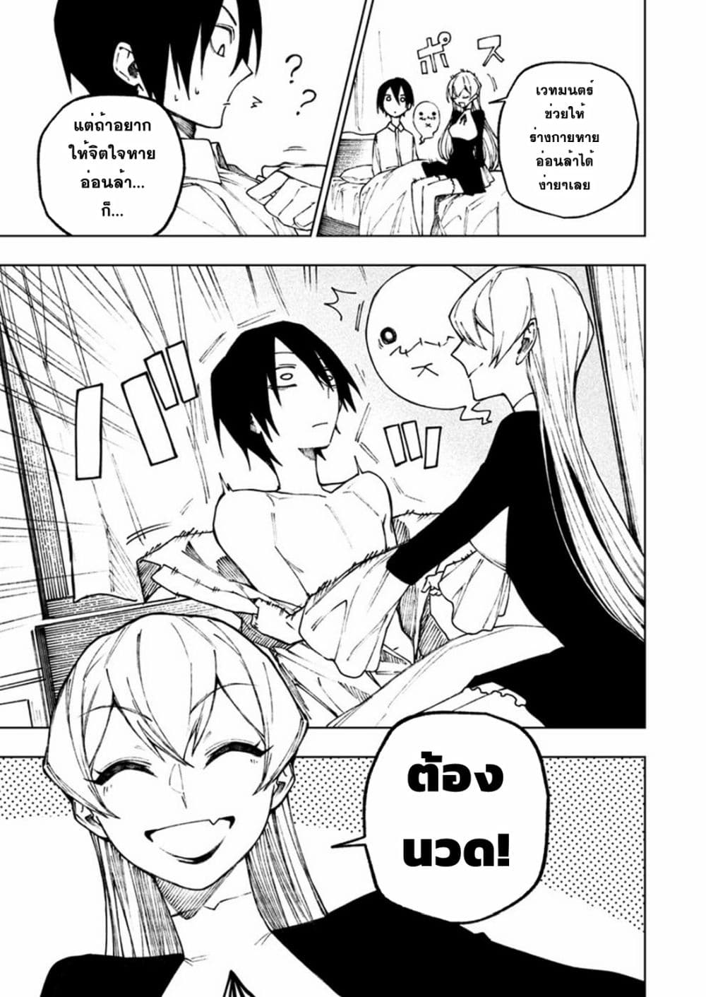 Boku no Nakama wa Isekai Saikyou Undead 6-6