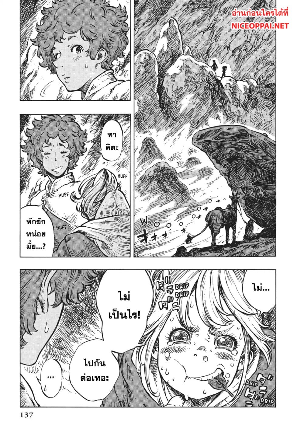 Kuutei Dragons 16-ปลายทางของการอพยพ