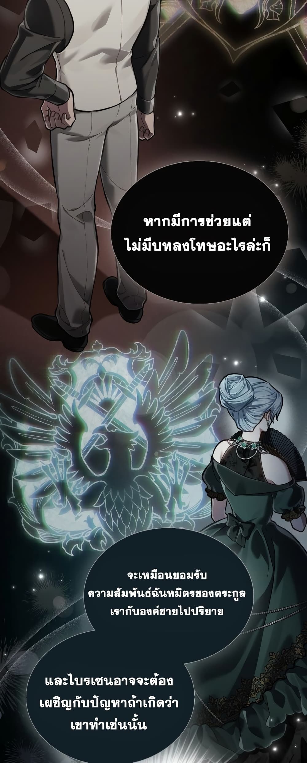 Reborn as the Enemy Prince 10-10
