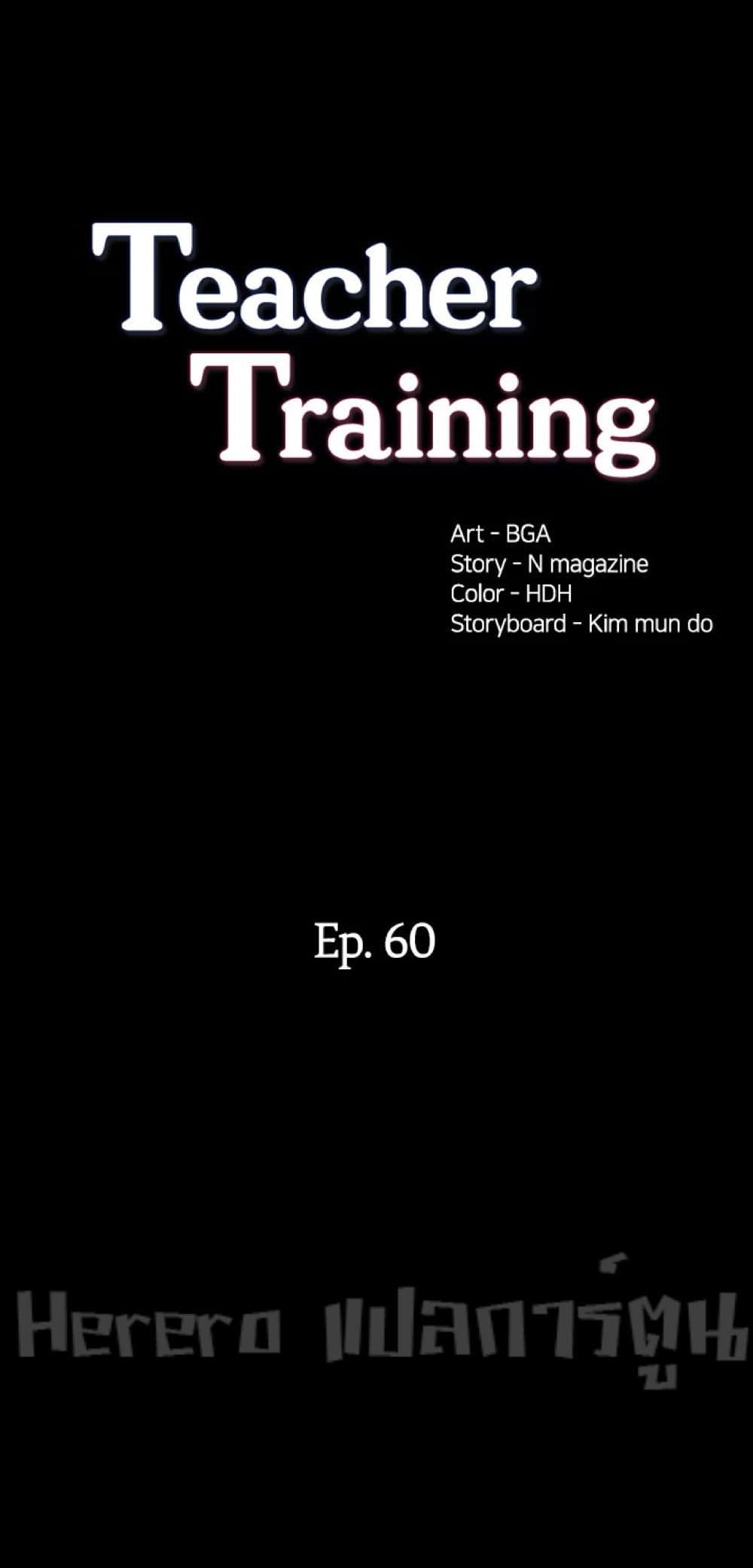 Teaching Practice 60-60