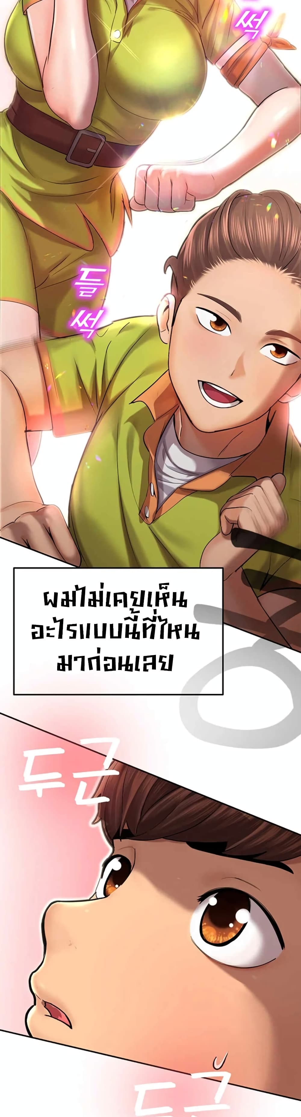 Destiny Land 1-1