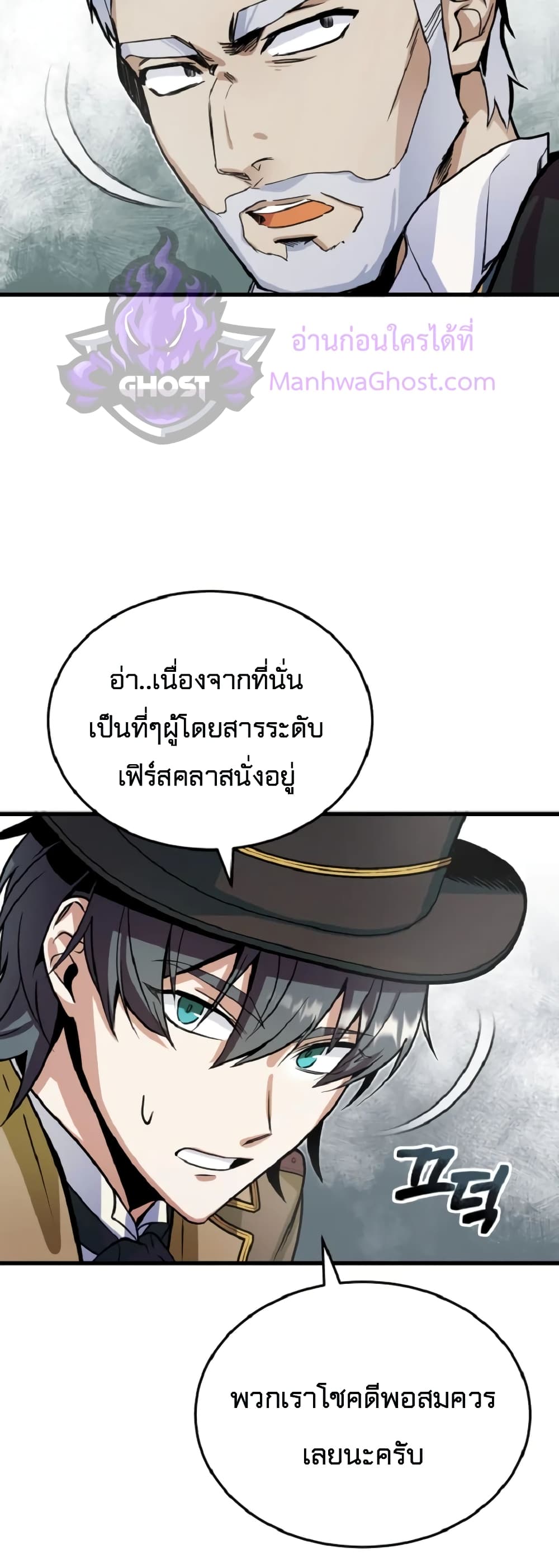 Academy’s Undercover Professor 1-1