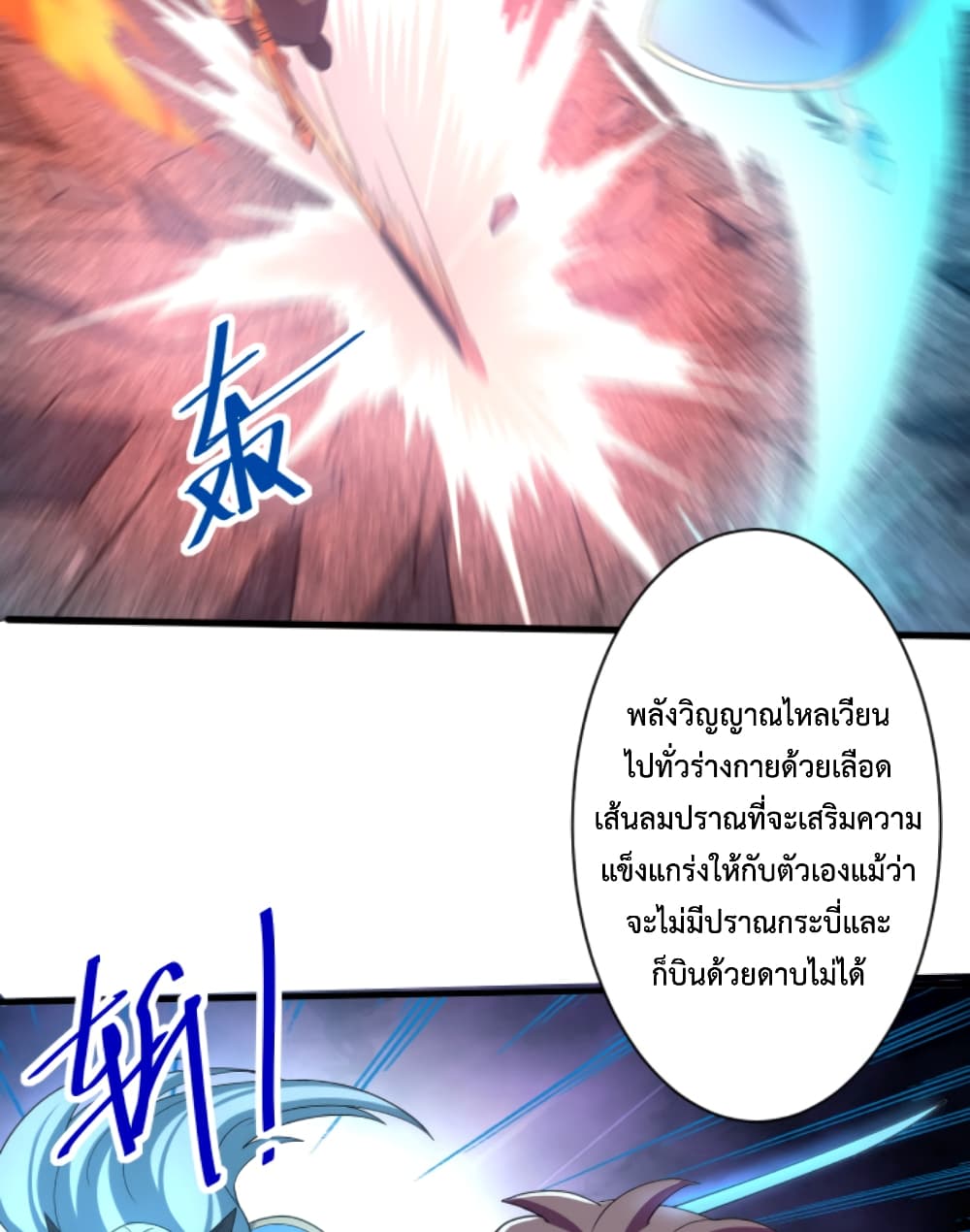 Become Immortal with Gacha 7-7