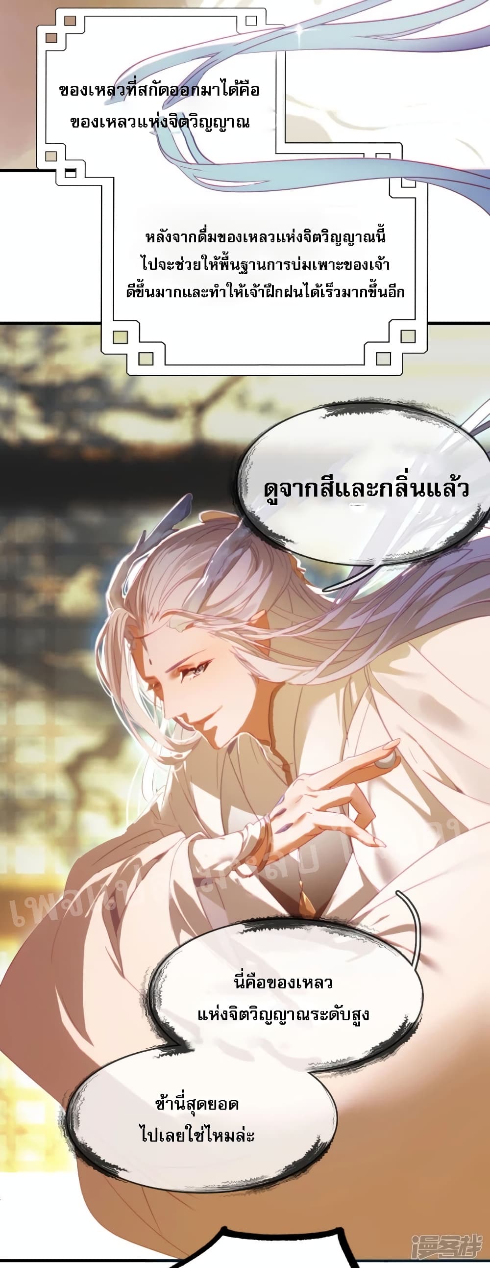 Rebirth of the Dragon Emperor 4-4