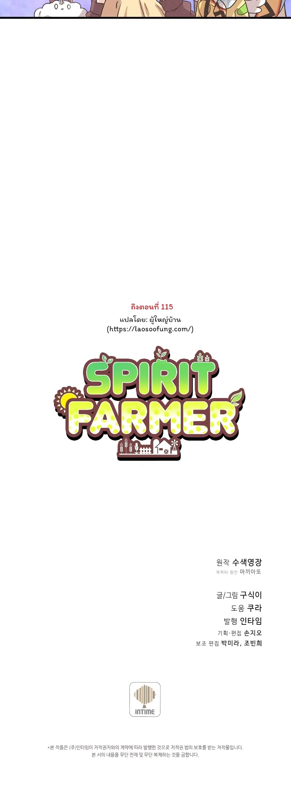 Spirit Farmer 66-66