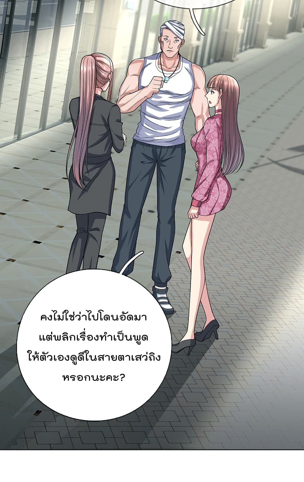 The Legend God of War in The City ตำนานเทพเซียนสงครามไร้พ่ายแห่งนคร 77-77