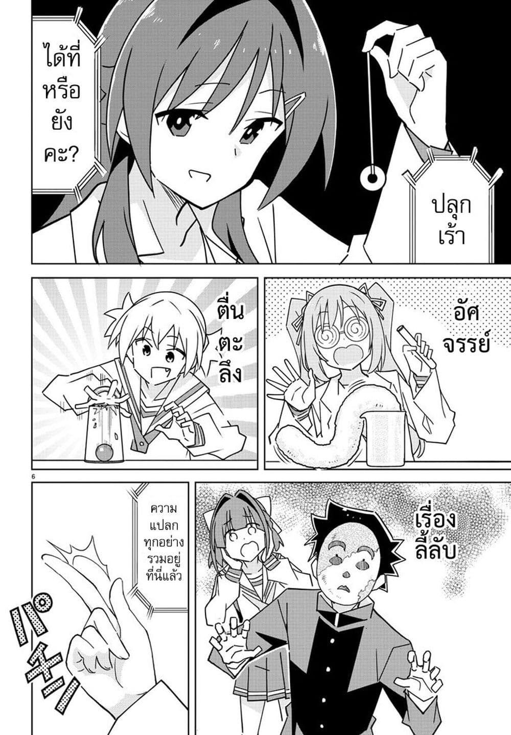 Atsumare! Fushigi Kenkyubu 318-ความแปลกของคลิปประชาสัมพันธ์